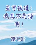 星穹铁道：我真不是持明！
