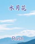 水月花