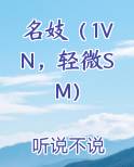 名妓（1VN，轻微SM）